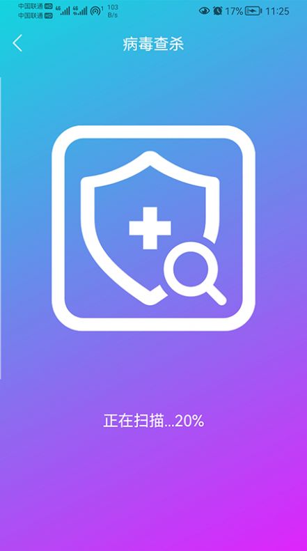追風(fēng)WiFi大師 v1.01.001 1