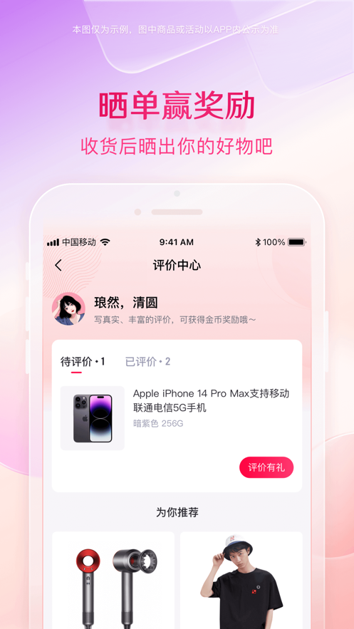 小象優(yōu)品ios版 v4.6.7 iphone手機(jī)版 4