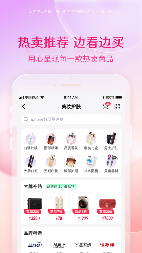 小象優(yōu)品ios版 v4.6.7 iphone手機(jī)版 2