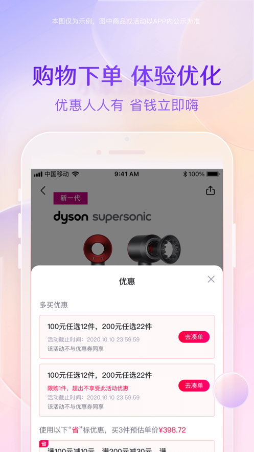 小象優(yōu)品ios版 v4.6.7 iphone手機(jī)版 5