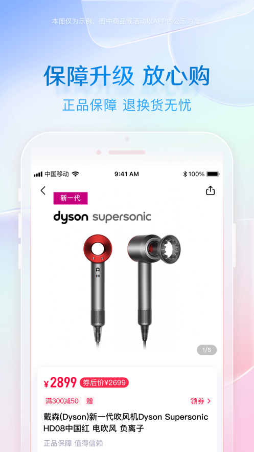 小象優(yōu)品ios版 v4.6.7 iphone手機(jī)版 3