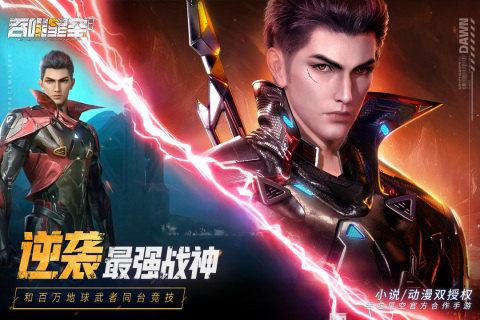 吞噬星空 v1.0.0.4 0