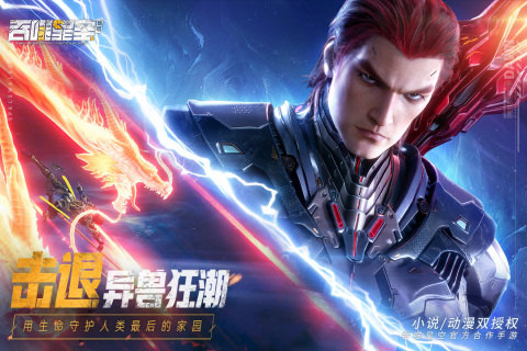 吞噬星空 v1.0.0.4 3