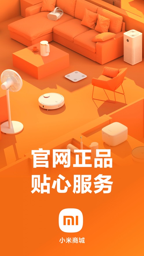 小米商城ios版 v5.2.235 iphone手機(jī)版 0