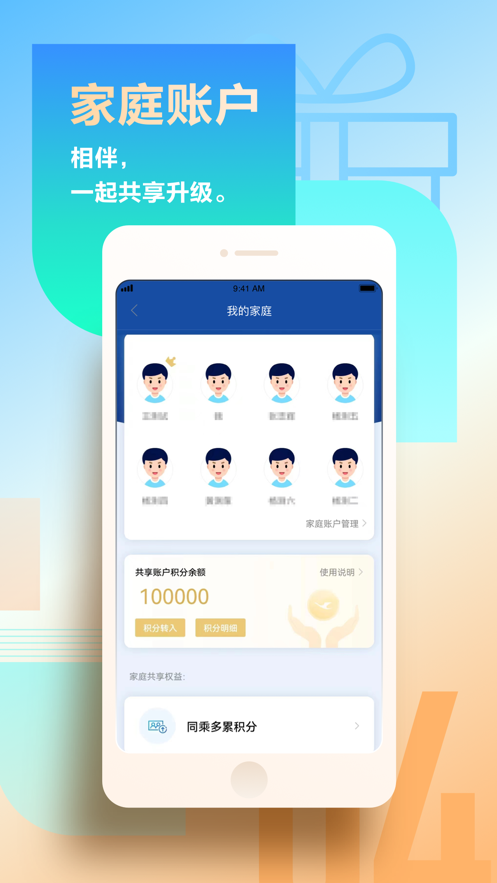 廈門(mén)航空ios手機(jī)版 v4.7.8 官方版 4