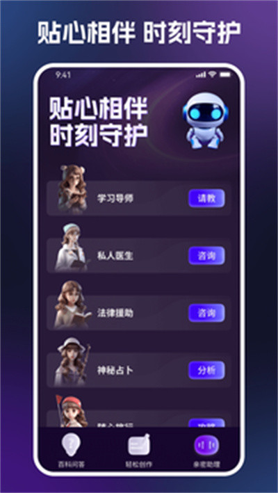 AI百科問答 v1.0.0 2