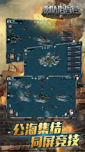 艦隊指揮官 v12.6.8 2