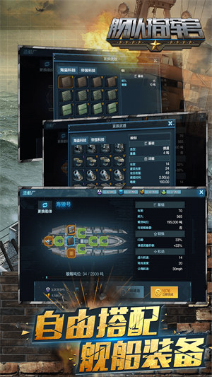艦隊指揮官 v12.6.8 3