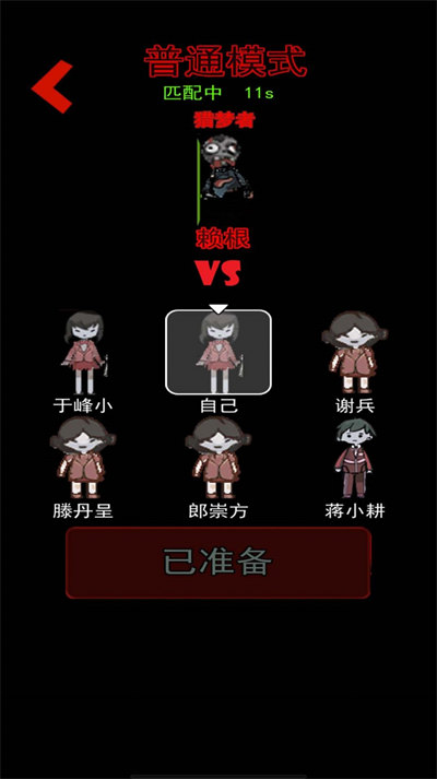 猛鬼獵夢挑戰(zhàn) v1.1 1