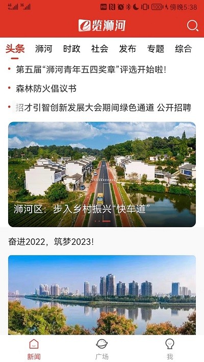 e覽浉河 v1.0.1 2