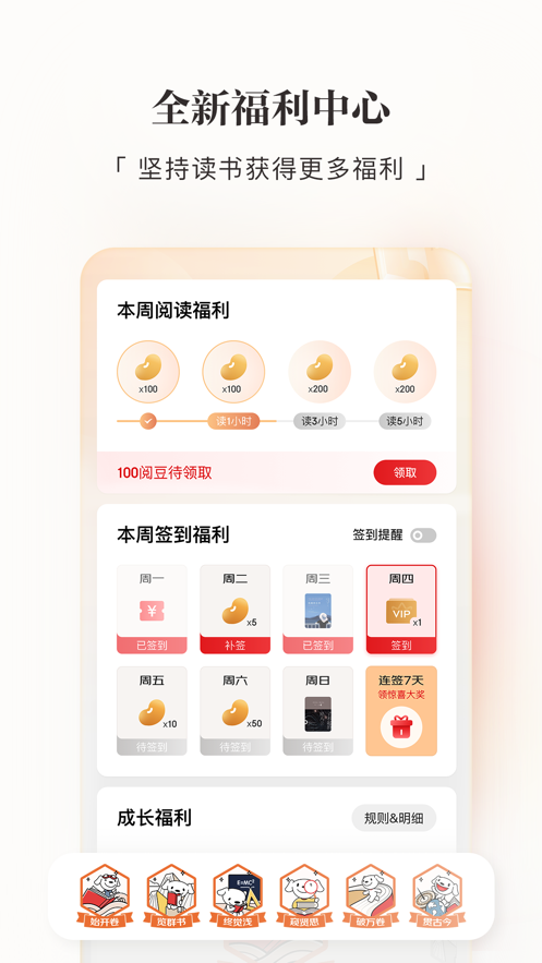 京東讀書(shū)ipad軟件2