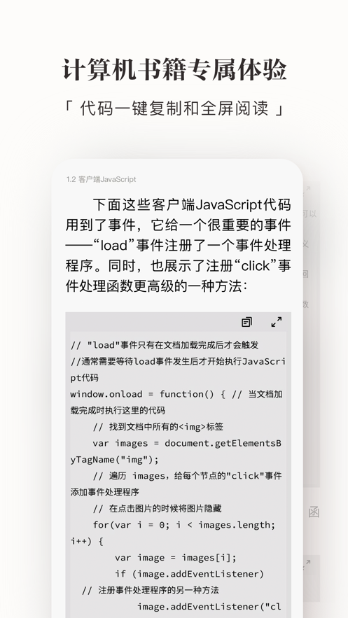 京東讀書(shū)ipad軟件3