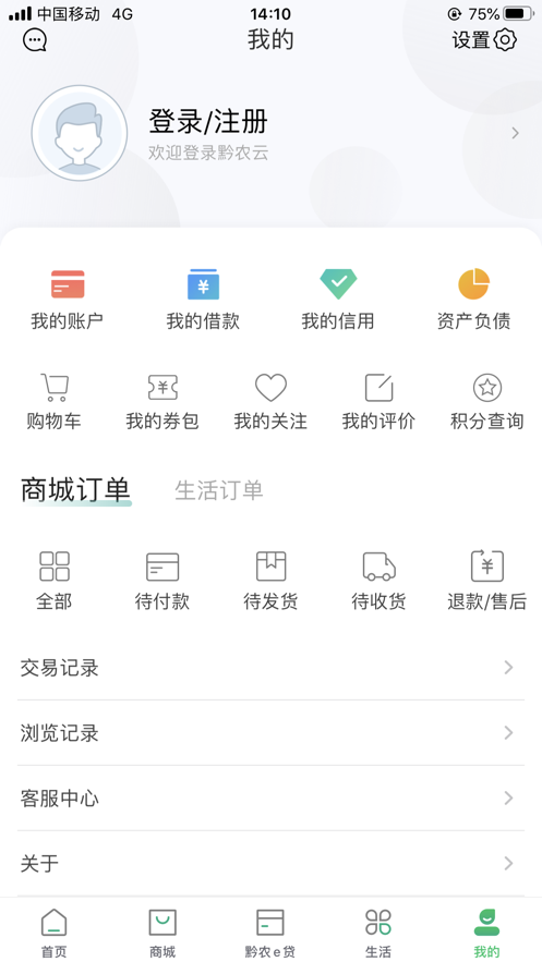 黔農(nóng)云ios版 v2.2.5 官方版 1