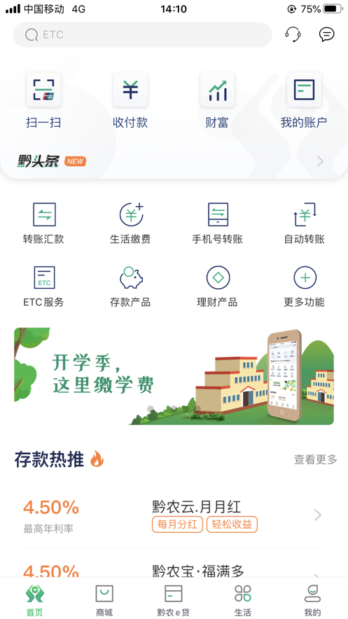 黔農(nóng)云ios版 v2.2.5 官方版 2