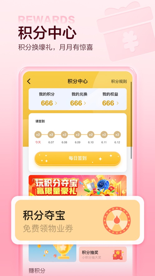 住這兒ios版(萬科業(yè)主必備)1
