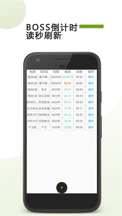 BOSS計(jì)時(shí)器 v23.01.28 3