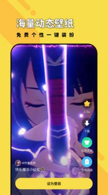 兔兔壁紙app v1.7.0 3