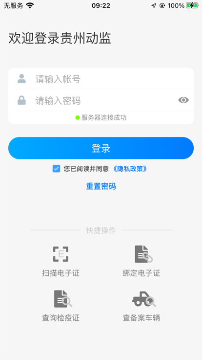 貴州動(dòng)監(jiān) v2.1.0 2