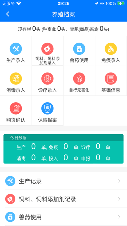 貴州動(dòng)監(jiān) v2.1.0 0