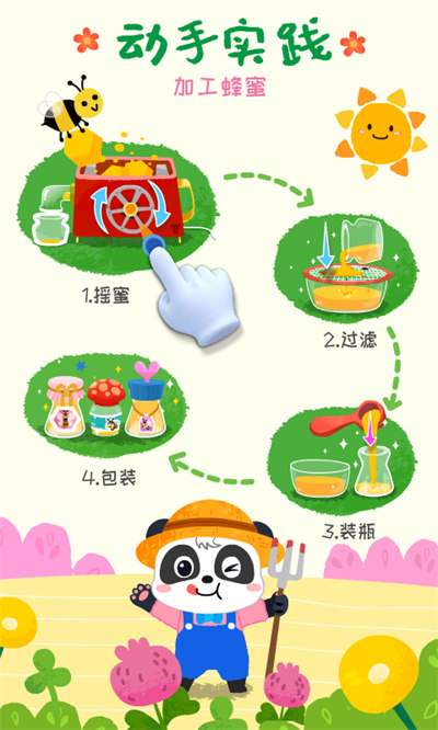 寶寶巴士寶寶小牧場 v9.78.00.01 安卓版 4