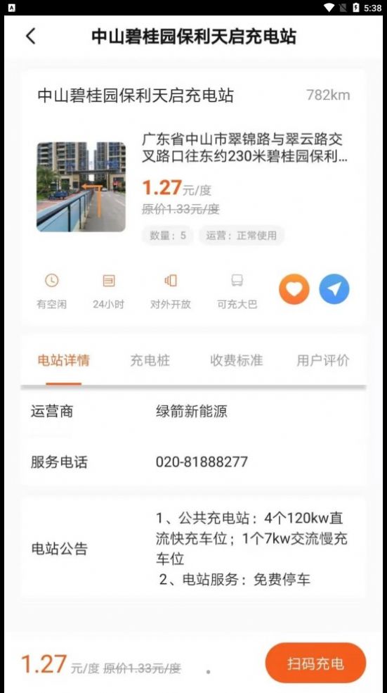 百勝出行 v1.9.0 2