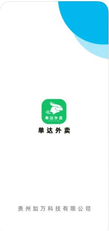 單達(dá)外賣 v1.0.2 1