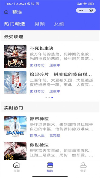 江南書(shū)院 v1.1.0 2
