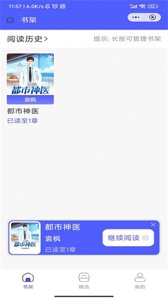 江南書(shū)院 v1.1.0 1