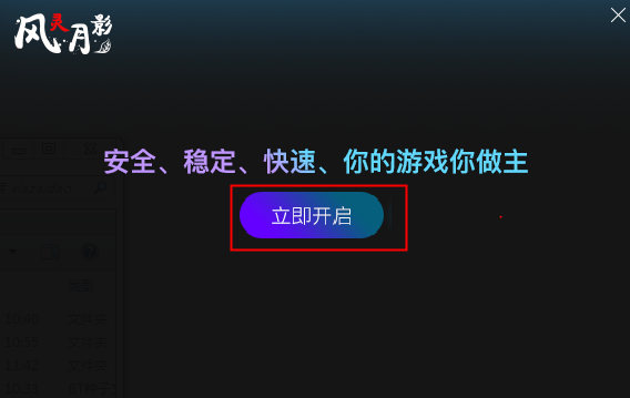 生化危機4重制版風靈月影修改器
