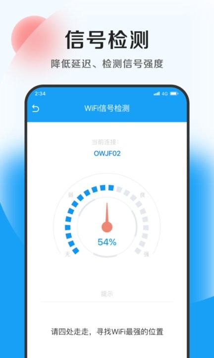 螞蟻加速衛(wèi)士 v1.0.0 2