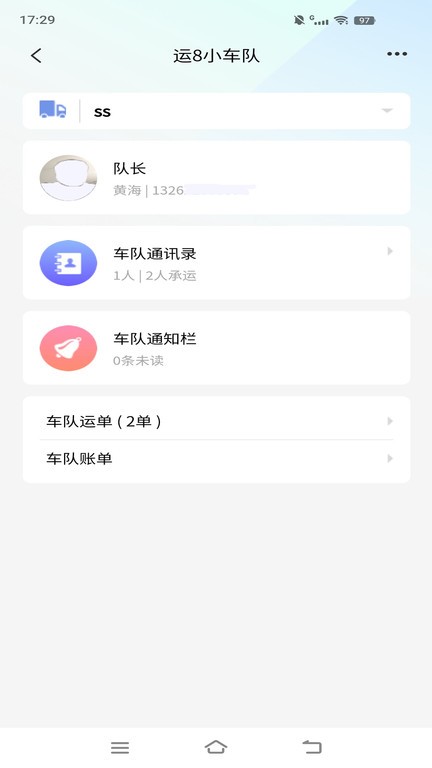 運幫短倒 v1.3.0 2