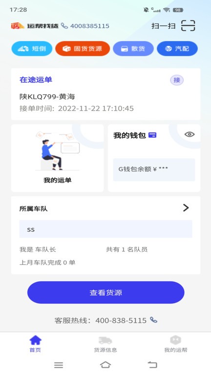 運幫短倒 v1.3.0 0