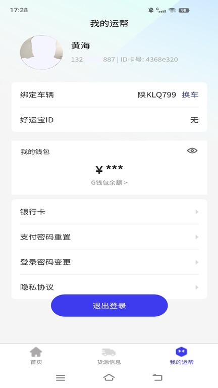 運幫短倒 v1.3.0 1
