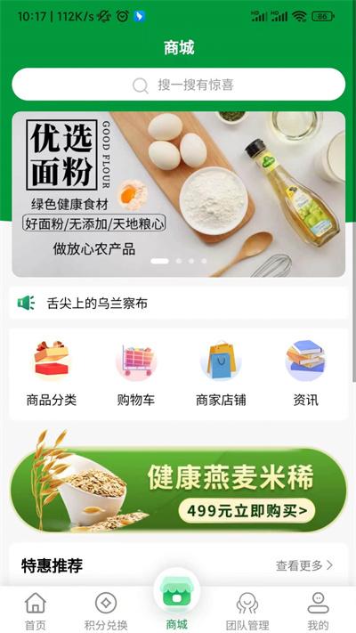 燕麥聯(lián)創(chuàng) v1.0.10 1