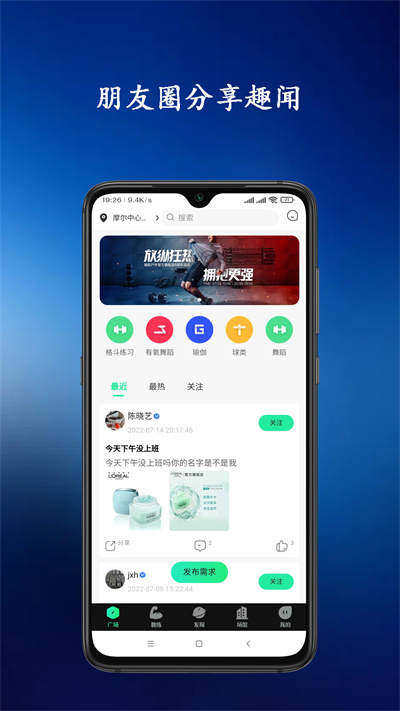青松教練app v0.4.8 1