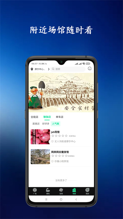 青松教練app v0.4.8 2