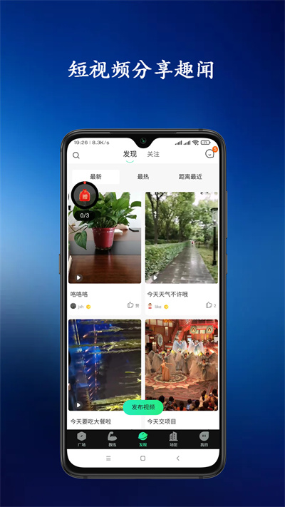 青松教練app v0.4.8 0