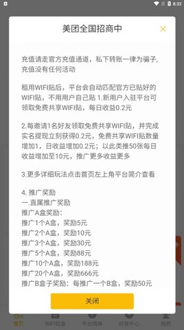共享WIFI貼 v1.0.2 2