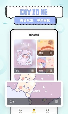 超萌鴨 v1.6.8 1