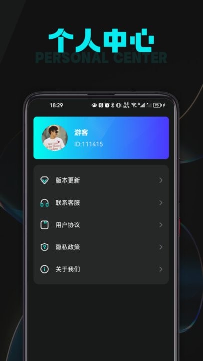 充電天天樂 v1.0.1 0