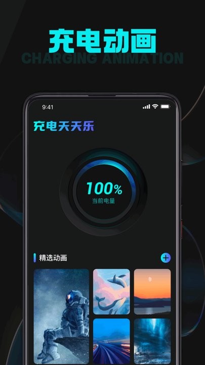 充電天天樂 v1.0.1 2