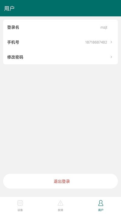 正能電力監(jiān)測 v1.0 0