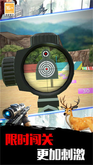 狙擊射擊訓(xùn)練營 v1.0 2