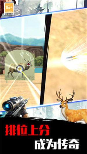 狙擊射擊訓(xùn)練營 v1.0 1