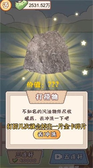 少年快逆襲 v1.0 0