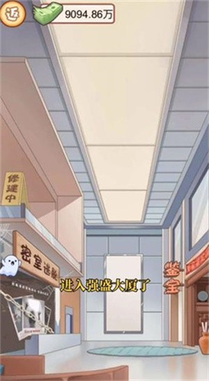 少年快逆襲 v1.0 3