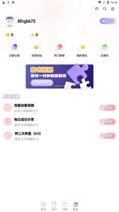 冠莜邦次元番單 v1.1.0 3