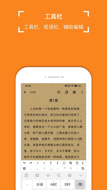 錦鯉寫作 v1.3.3 2
