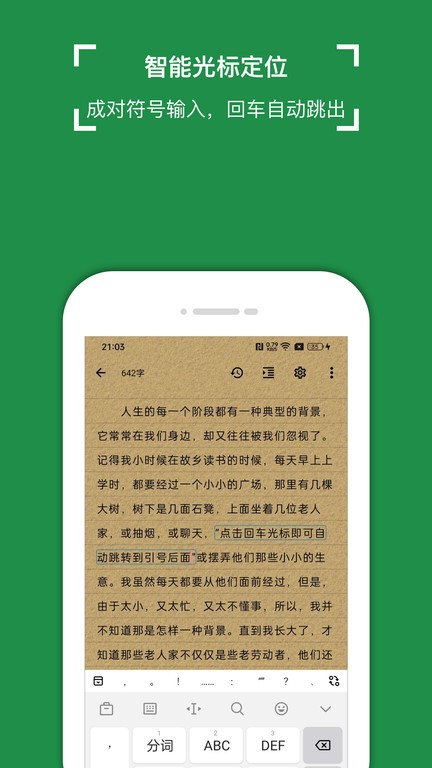 錦鯉寫作 v1.3.3 3