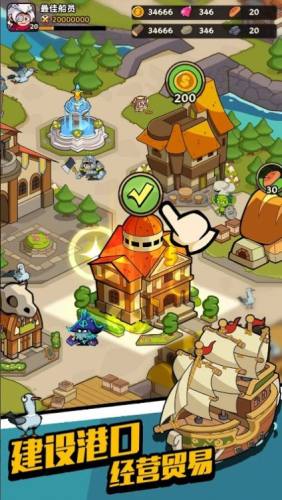 放置航海大亨 v1.0.2.0 0